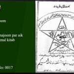 al-najoom-pdf