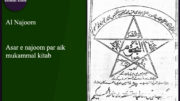 al-najoom-pdf
