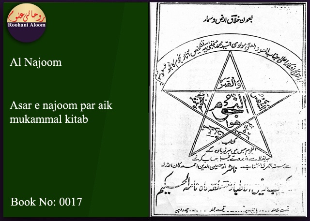 al-najoom-pdf