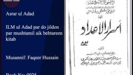 asrar-ul-adaad-vol-2