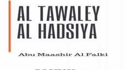 at-tawalay-al-hadsiya