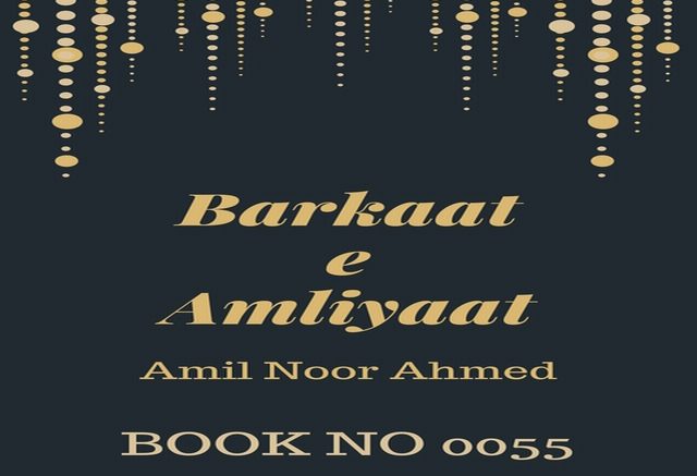 barkat-ul-amaliyat