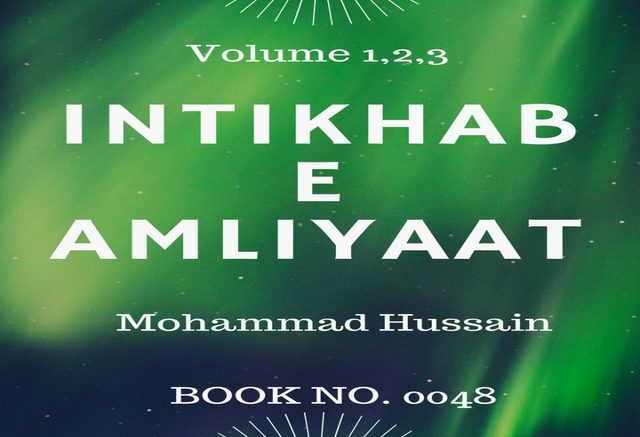 intekhabul-amaliyat-