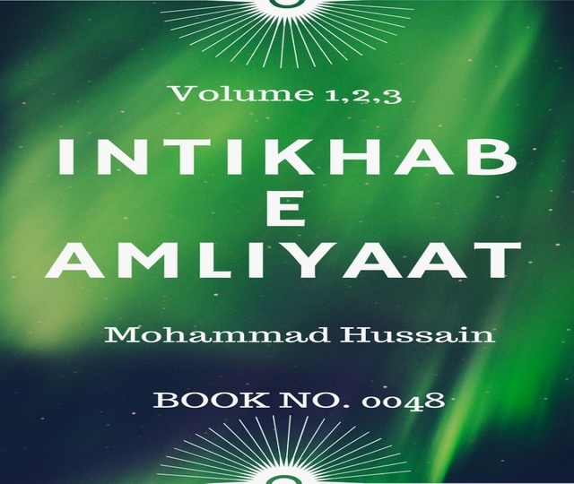intekhabul-amaliyat-