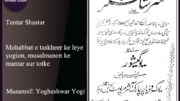 tantra-shastra-yogeshwar-yogi