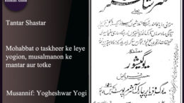 tantra-shastra-yogeshwar-yogi