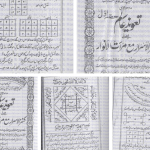 taweez-e-aalam-pdf