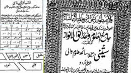 جامع العلوم فخر رازی Pdf Download