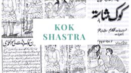 kok-shastra-koka-pandit-urdu-hindi